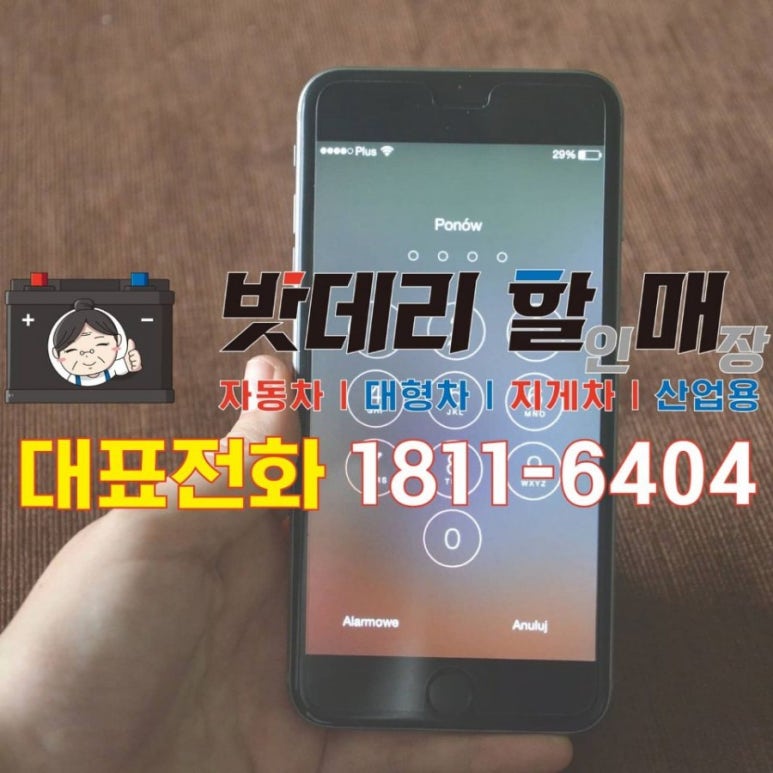 대구성서밧데리할매 이미지