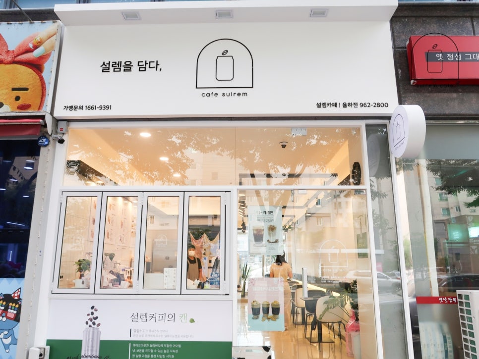 설렘카페 이미지