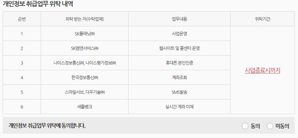 케이에스정보기술 이미지