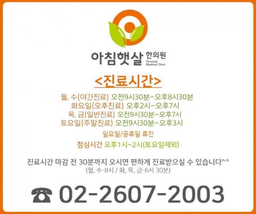 곰달래한의원 이미지