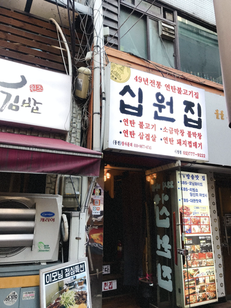 연탄불고기 이미지