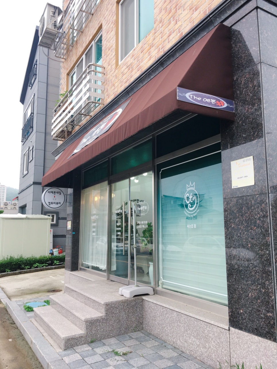 컴투미뷰티 이미지