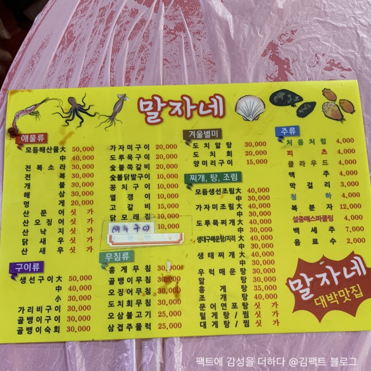 147포차 이미지