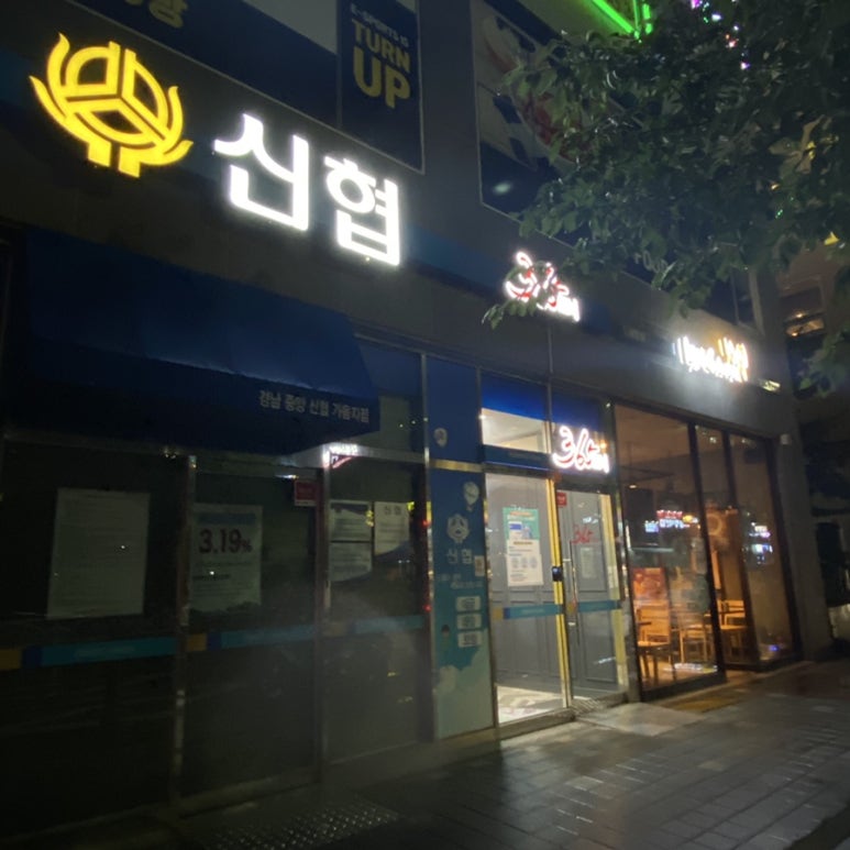 교촌치킨남양점 이미지