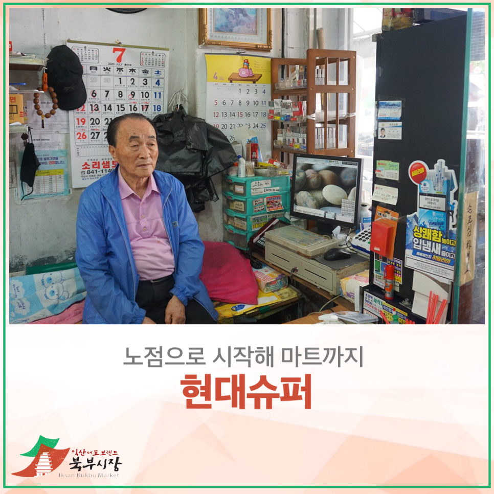 북부시장노점 이미지
