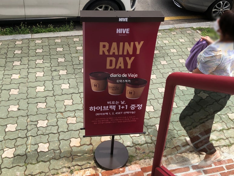 배스킨라빈스 HIVE한남 이미지