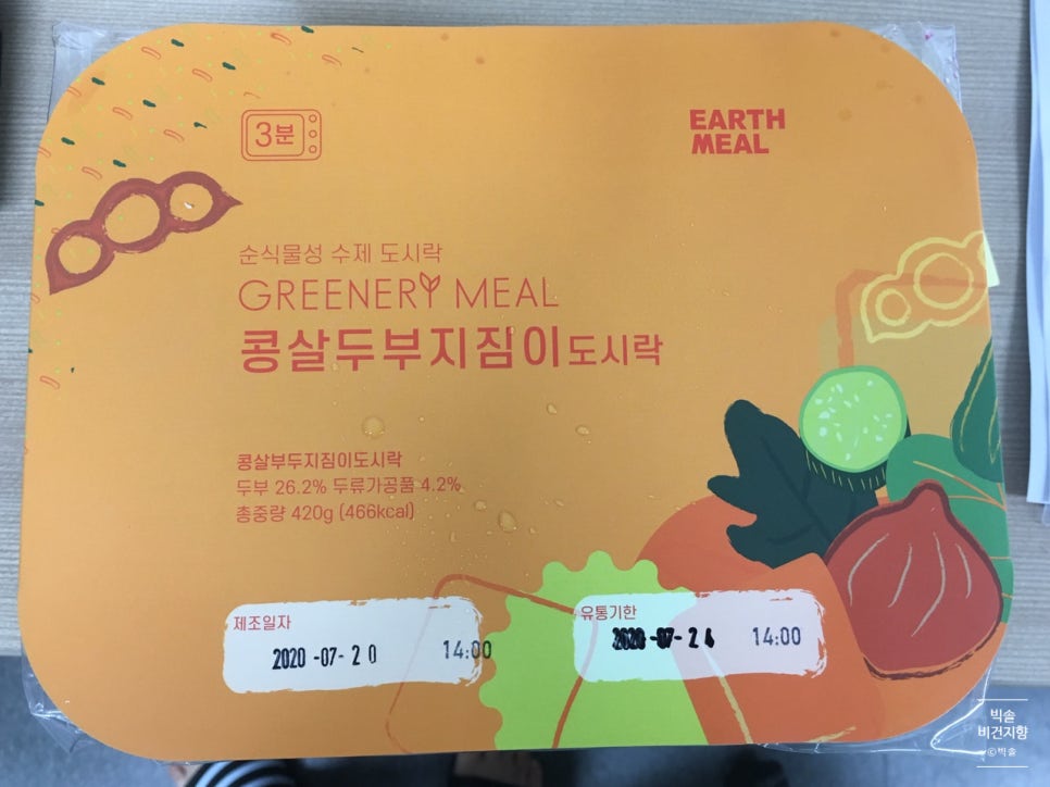 그리너리어스 이미지
