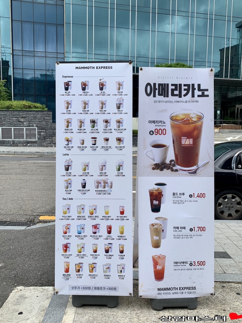 매머드익스프레스상암 이미지