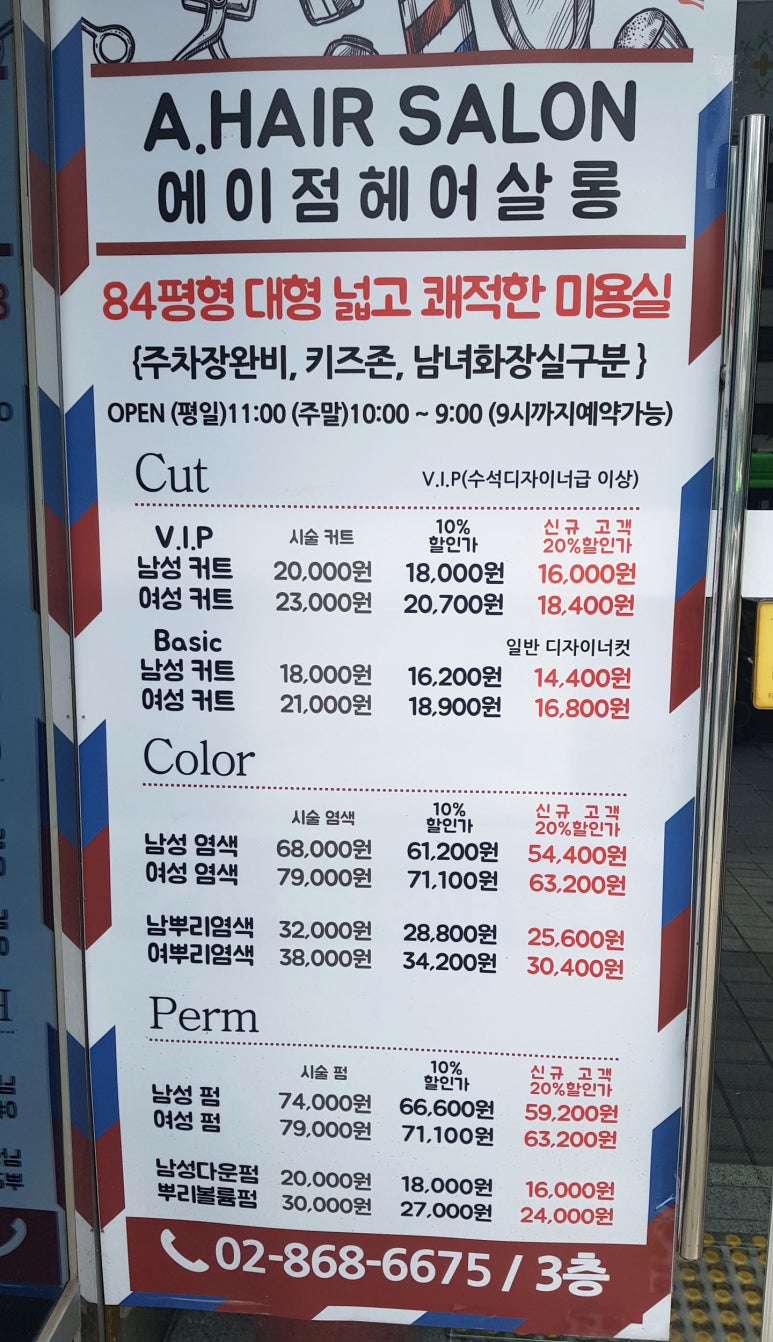 전언니미용실 이미지