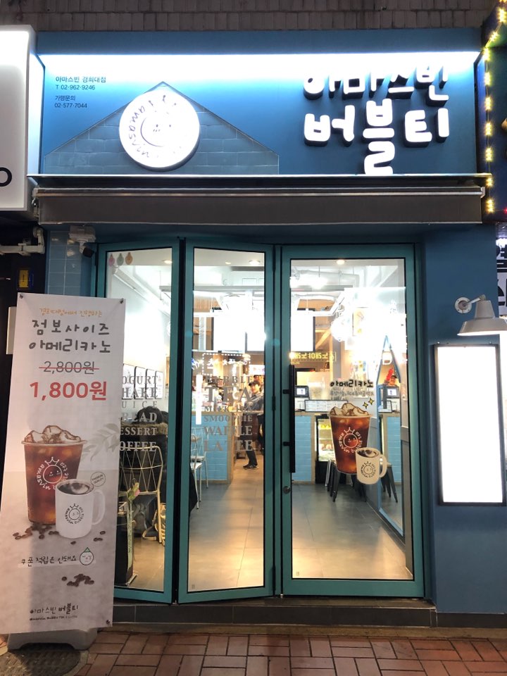 아마스빈 이미지