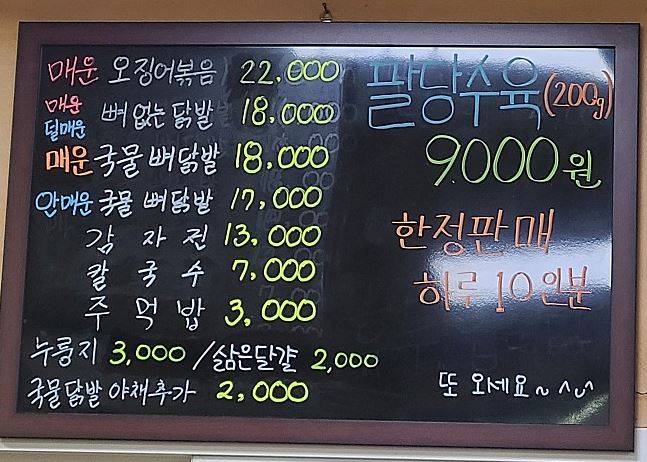 팔당카 이미지