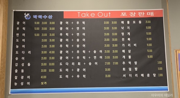 박하수산 이미지
