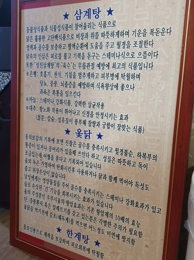 성진삼계탕 이미지