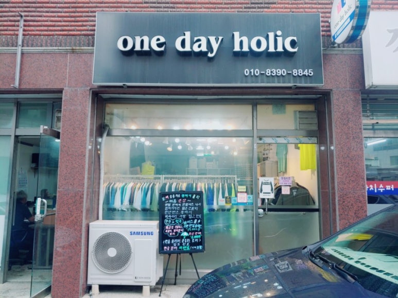 원데이홀릭 이미지
