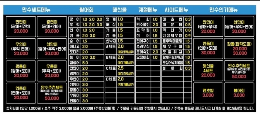 만원수산 이미지