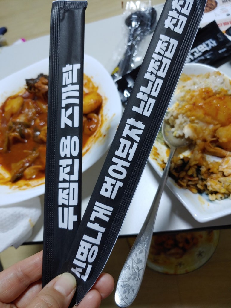 두찜이천 이미지