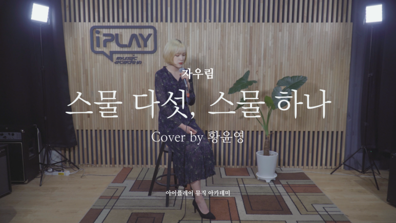 아이플레이뮤직 이미지