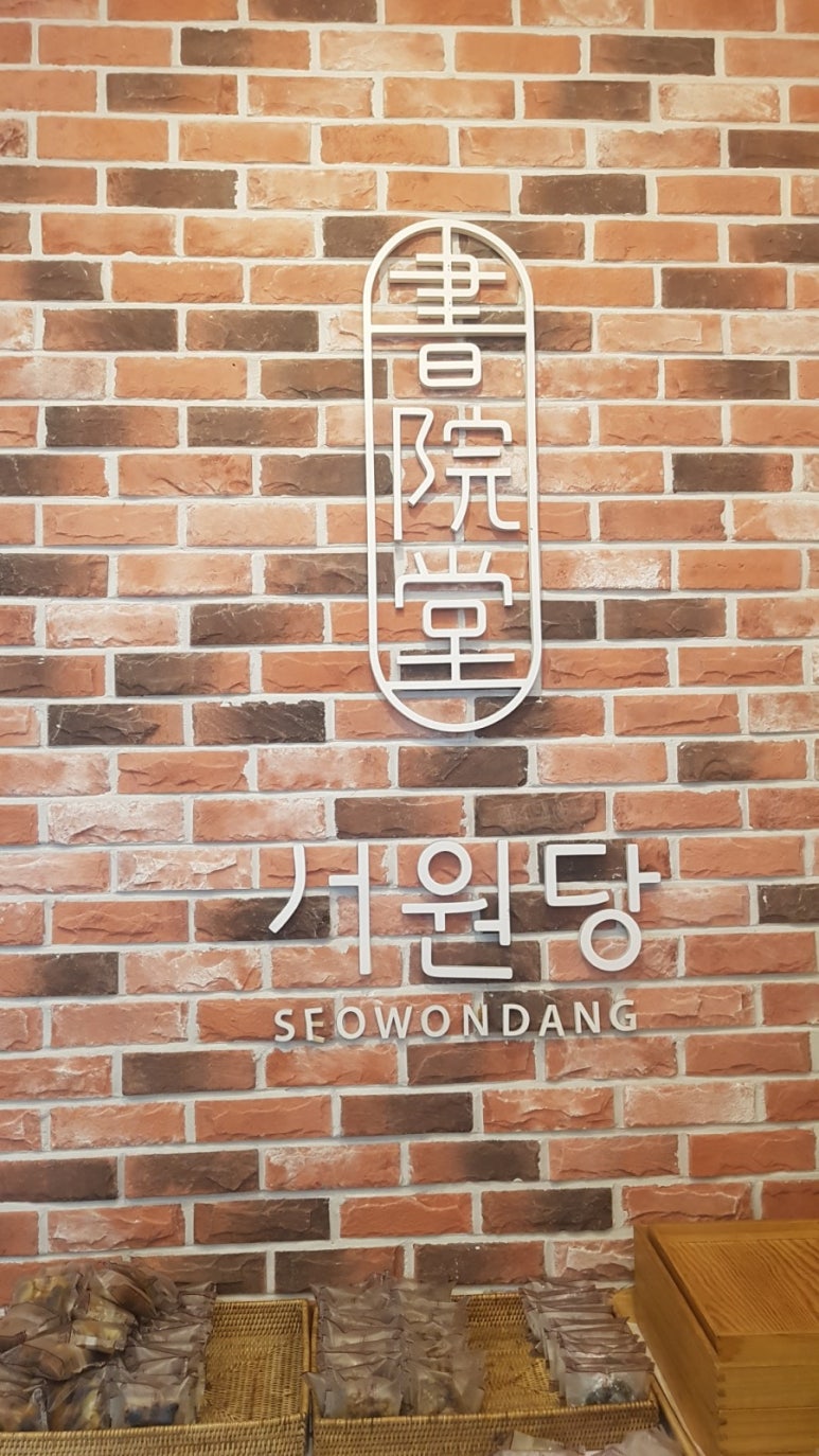 광교서원당 이미지