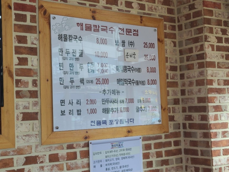 백청우칼국수금곡점 이미지