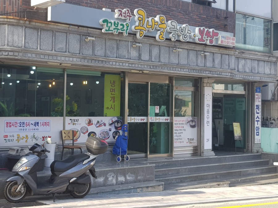 전주보쌈 이미지