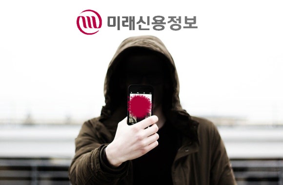 미래정보 이미지