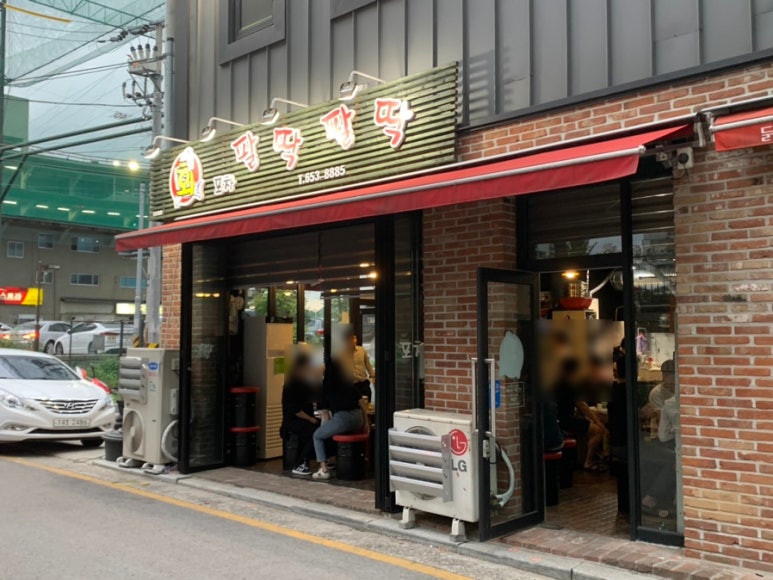 팔딱팔딱회포차 이미지