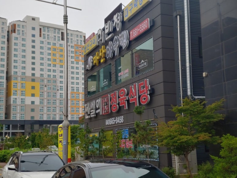 전설의정육식당 이미지