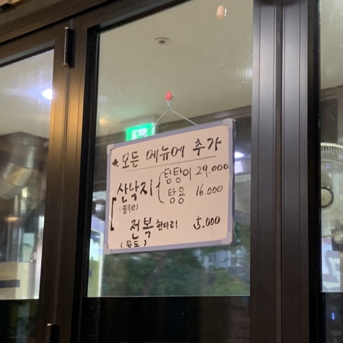 목포옻닭 이미지