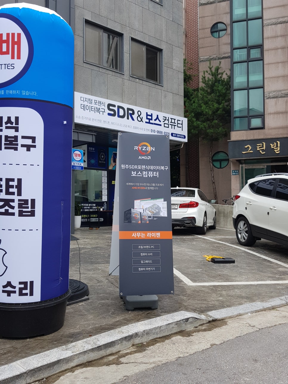 원주SDR포렌식데이터복구보스컴퓨터 이미지