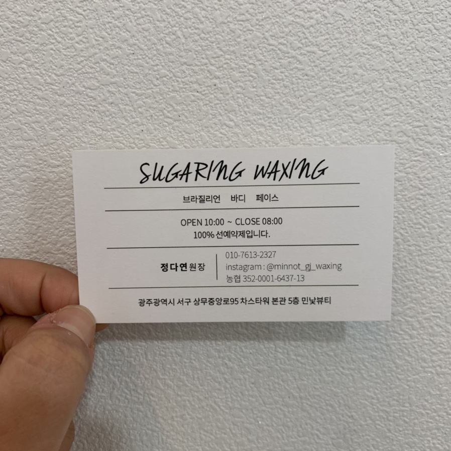 민낯뷰티광주점 이미지