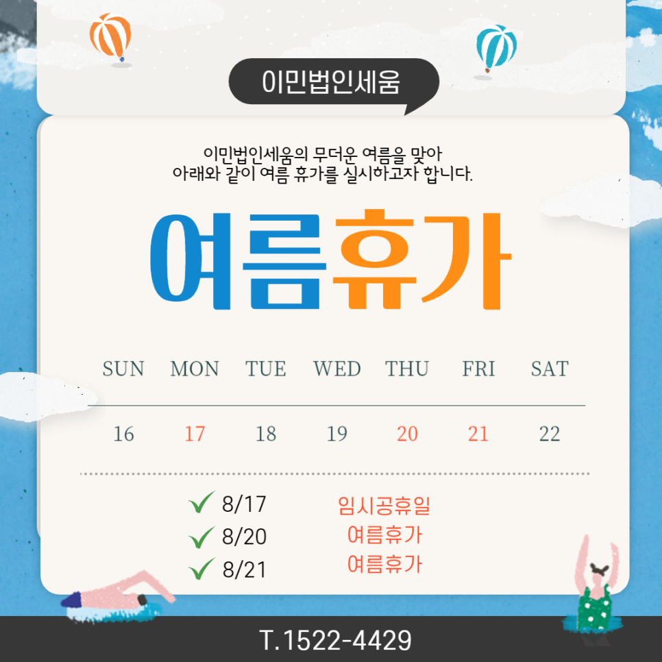 법인세움 이미지