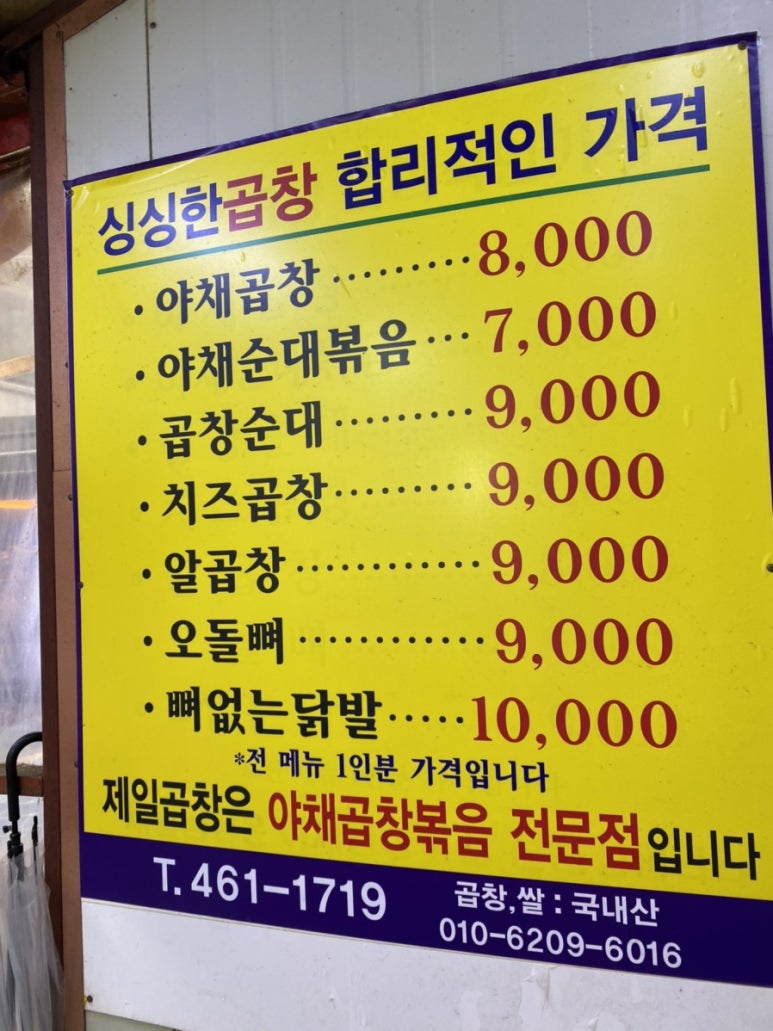 제일야채 이미지