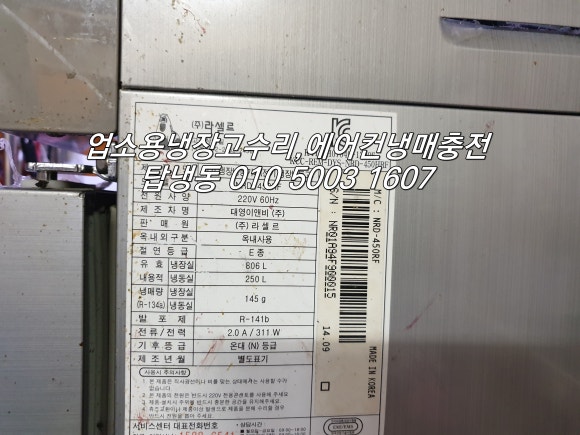 (주)대영냉장 이미지