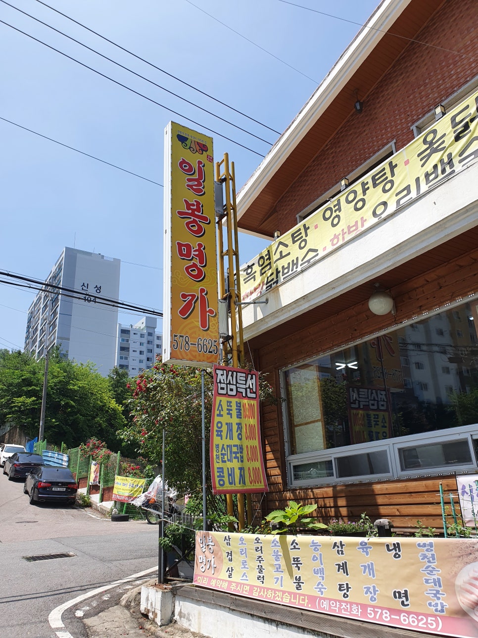 일봉명가 이미지