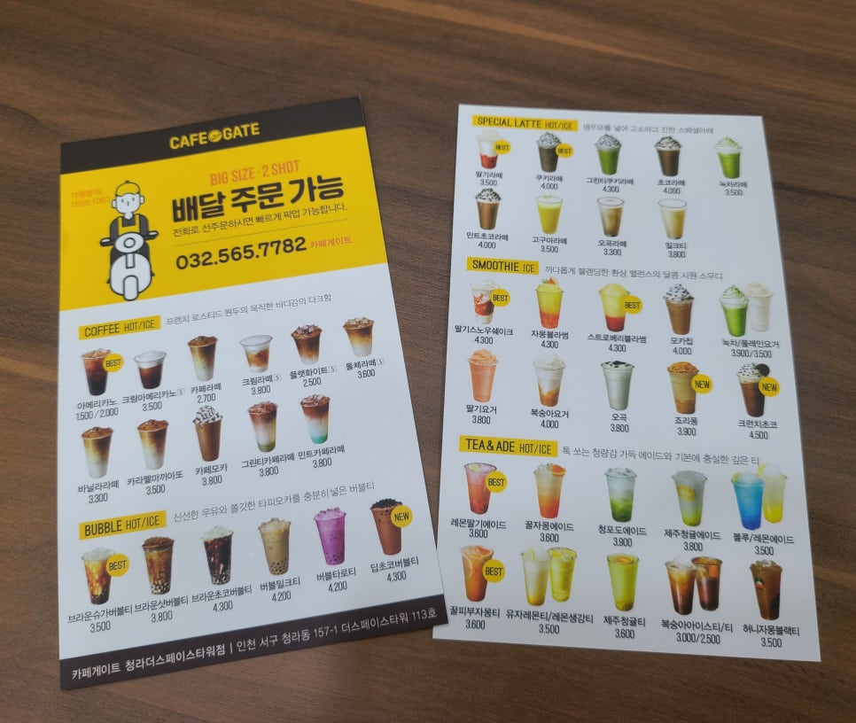 카페게이트 청라더스페이스타워점 이미지