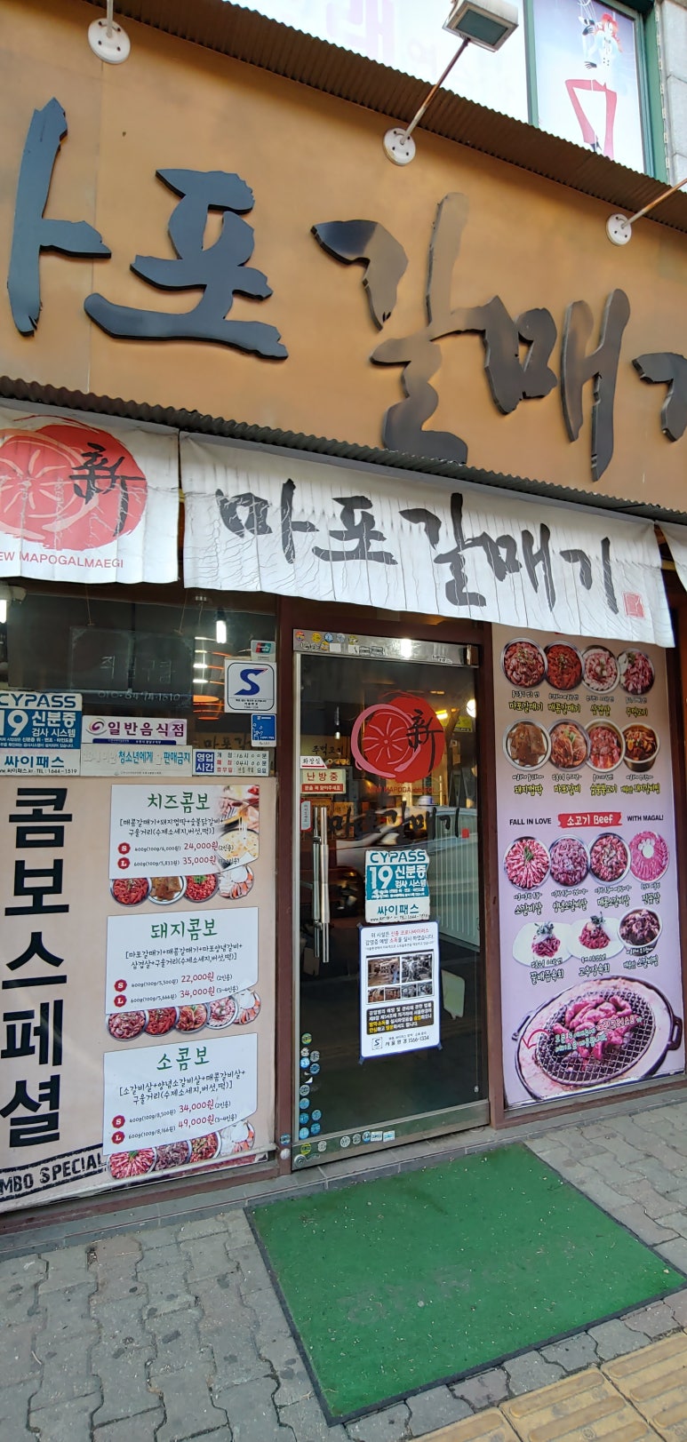 유가네정육식당 이미지