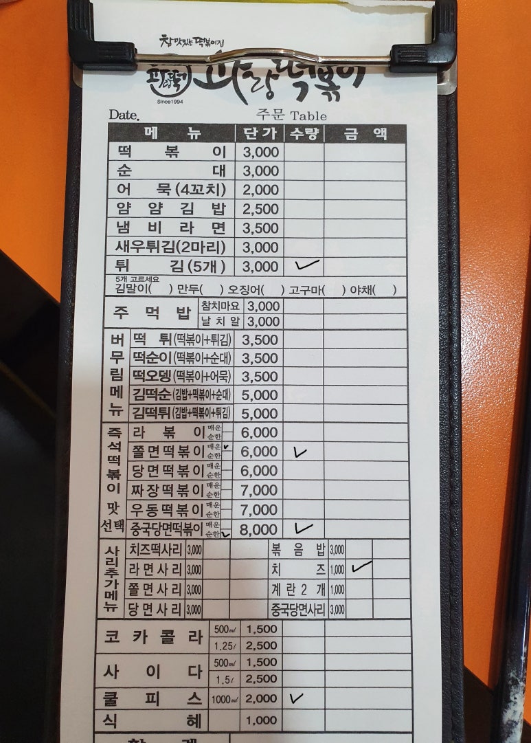 파랑떡볶이 이미지