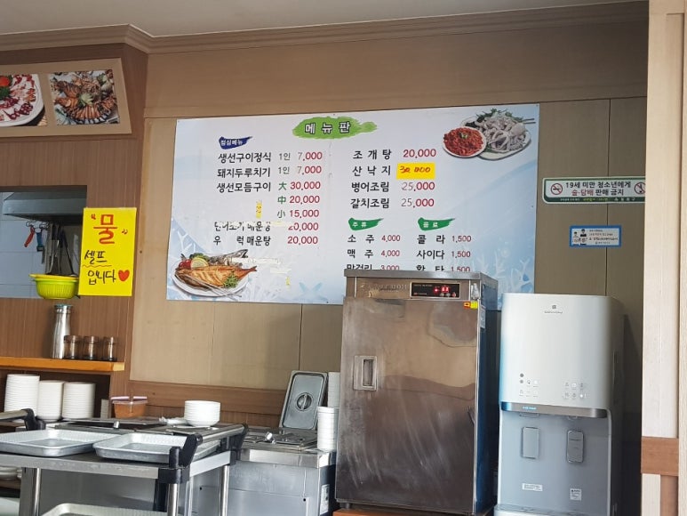 수목생선구이 이미지
