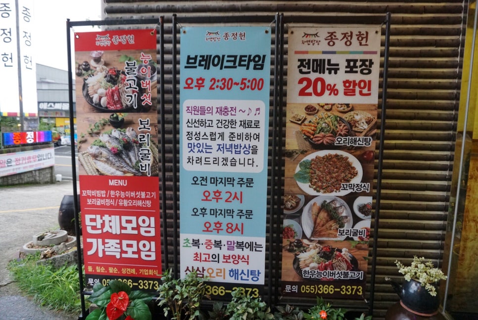 중정헌 이미지
