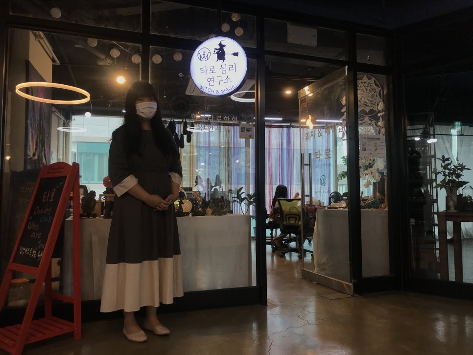 위치앤매직 이미지