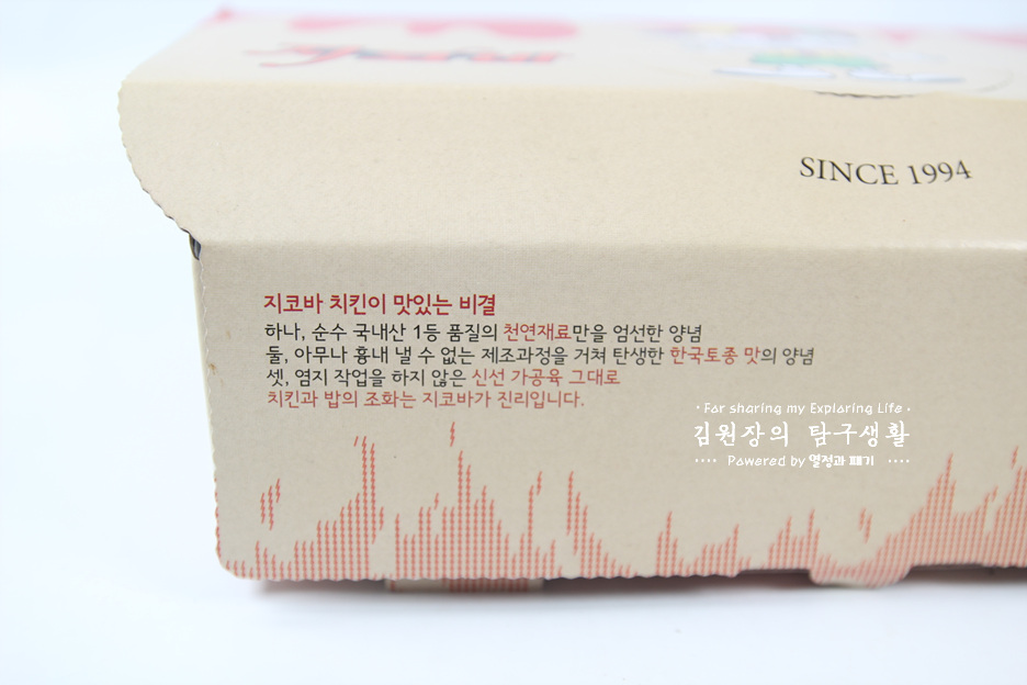 지코바치킨식당 이미지