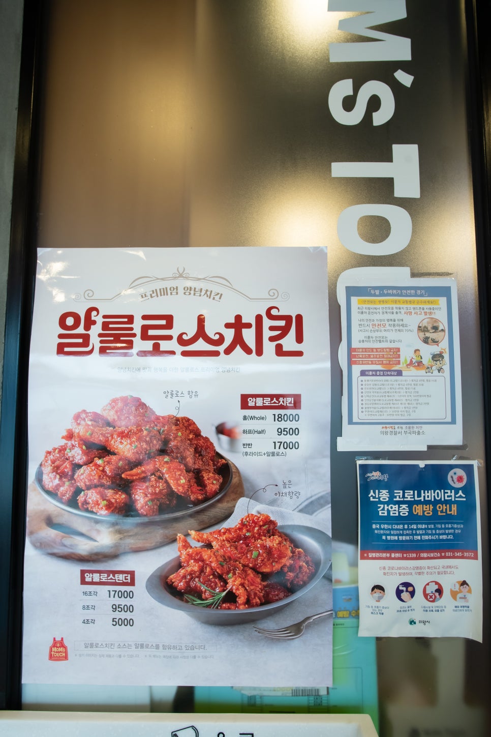 맘스터치 의왕역점 이미지