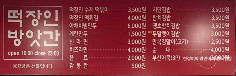 떡장인방앗간 이미지