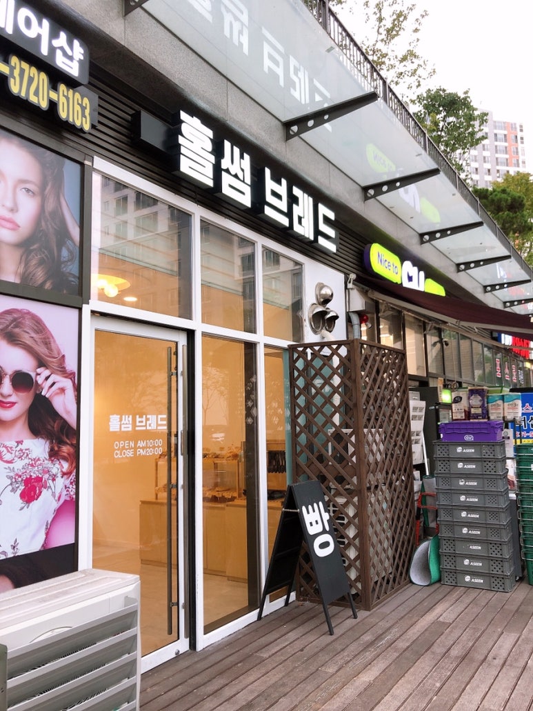홀썸브레드 이미지