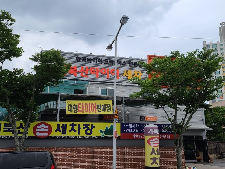 거북산세차장 이미지