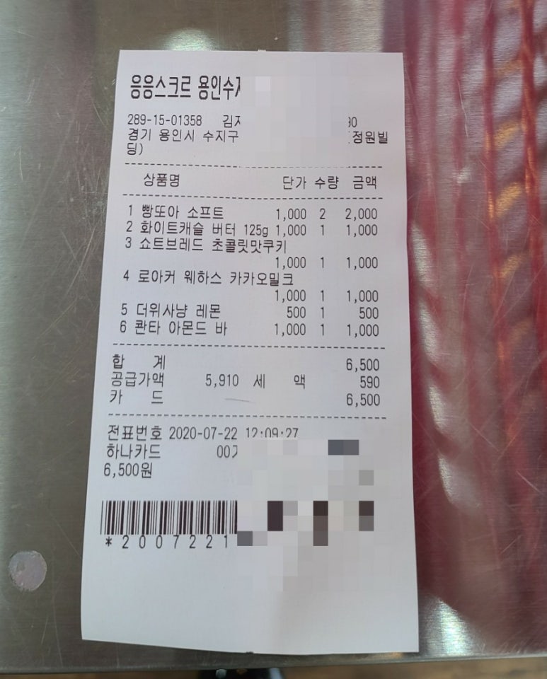 응응스크르(용인) 이미지