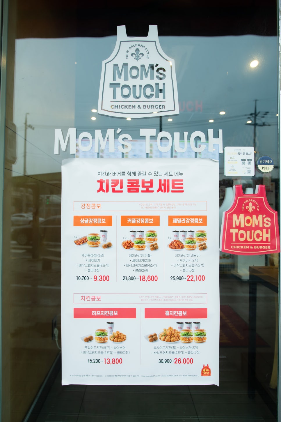 맘스터치 의왕역점 이미지