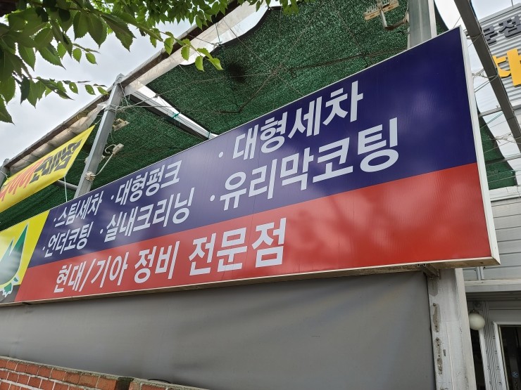 거북산세차장 이미지