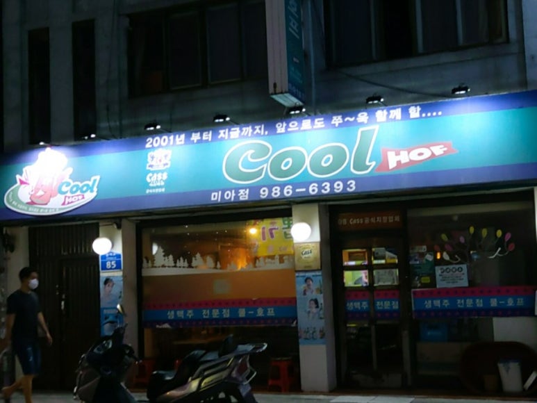 쿨호프 이미지