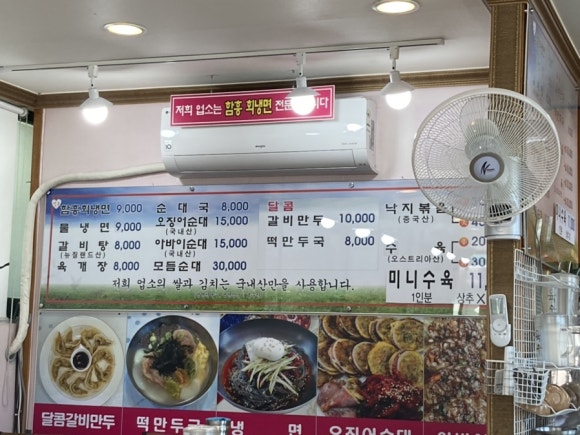 미리내면옥 이미지